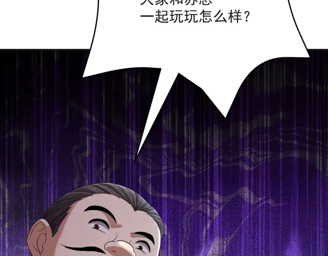 都市隐龙 第83话 跟秦家斗？要吃牢饭的！ 第33页