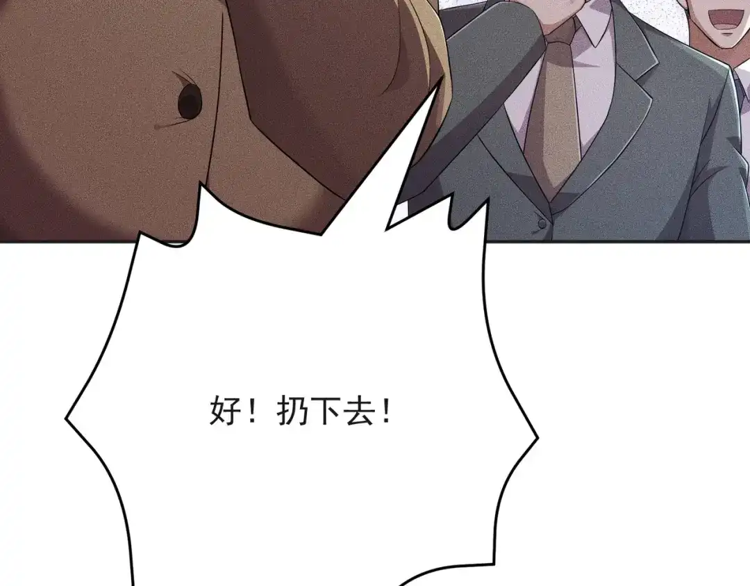 都市隐龙 第83话 跟秦家斗？要吃牢饭的！ 第35页
