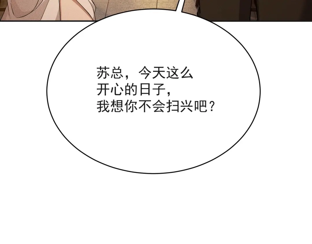 都市隐龙 第83话 跟秦家斗？要吃牢饭的！ 第39页