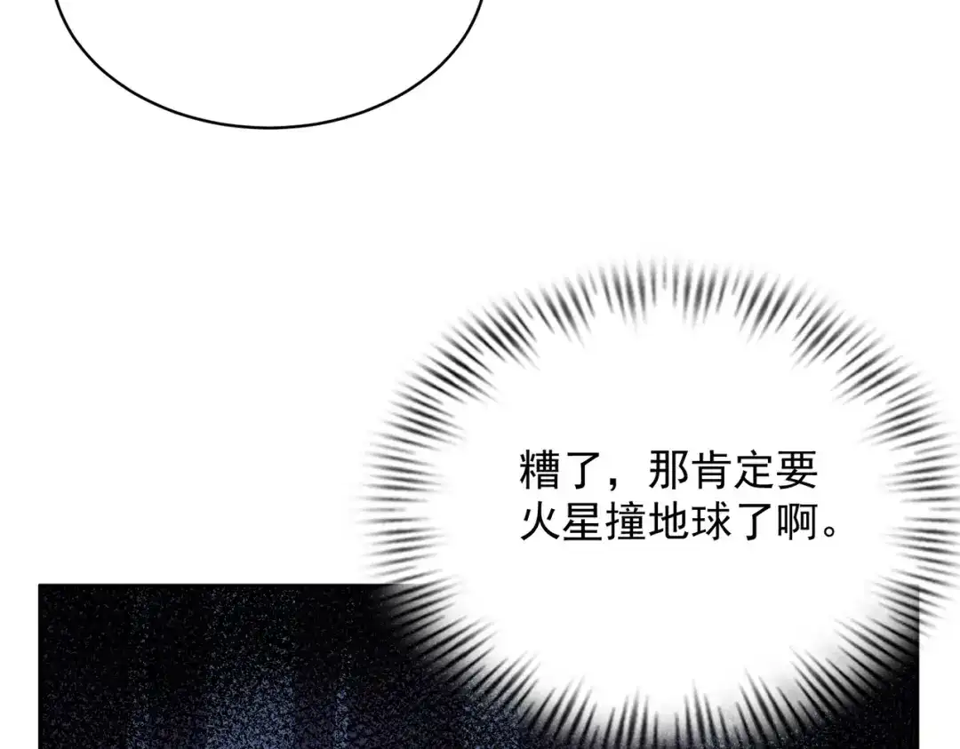 都市隐龙 第83话 跟秦家斗？要吃牢饭的！ 第4页