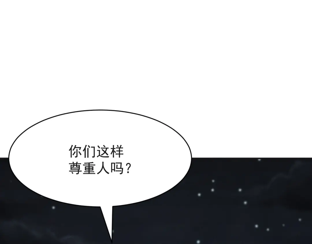 都市隐龙 第83话 跟秦家斗？要吃牢饭的！ 第47页