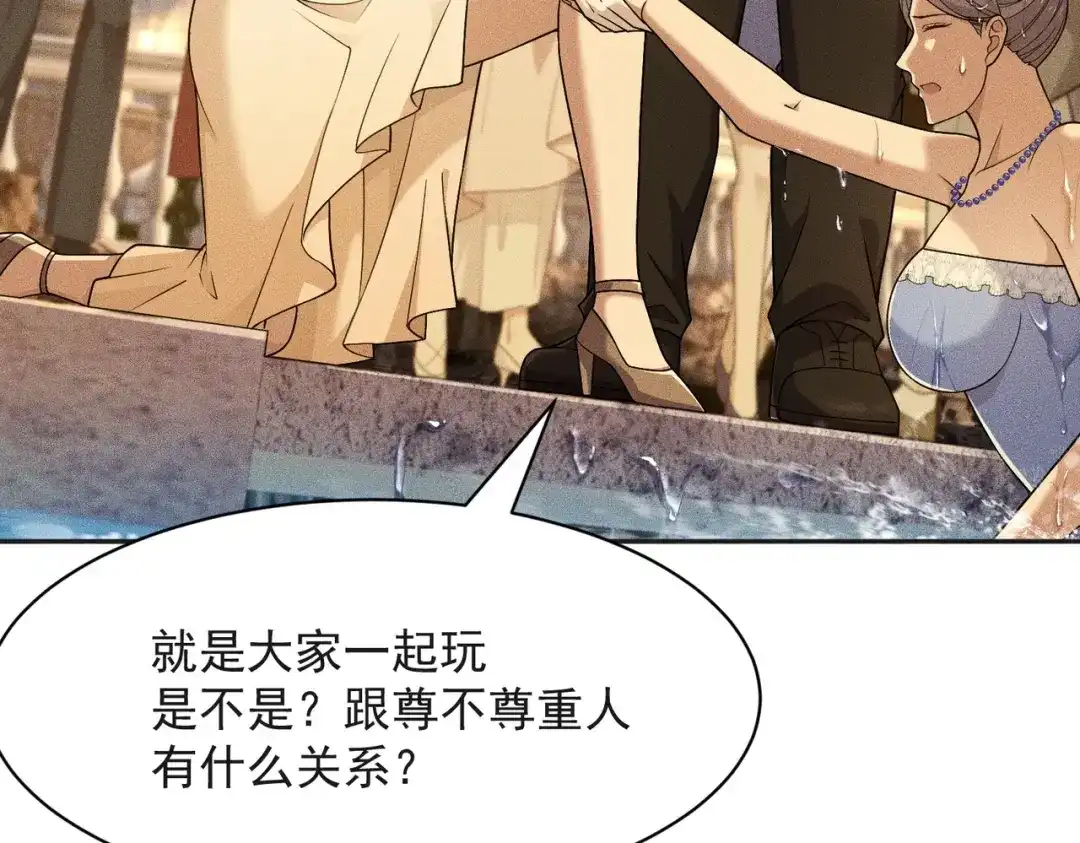 都市隐龙 第83话 跟秦家斗？要吃牢饭的！ 第49页