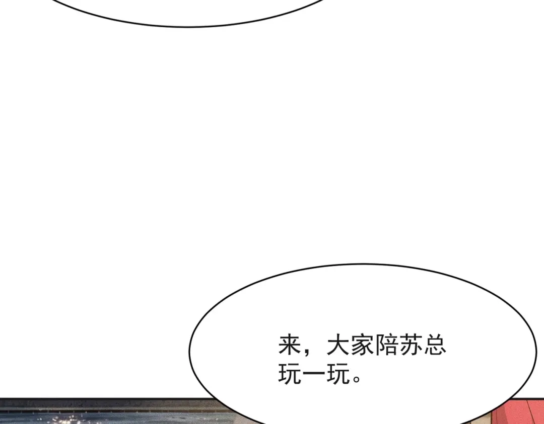 都市隐龙 第83话 跟秦家斗？要吃牢饭的！ 第50页