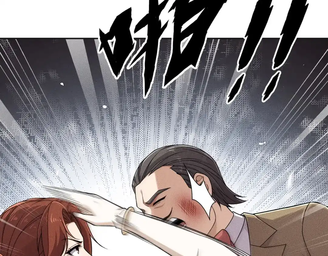 都市隐龙 第83话 跟秦家斗？要吃牢饭的！ 第54页