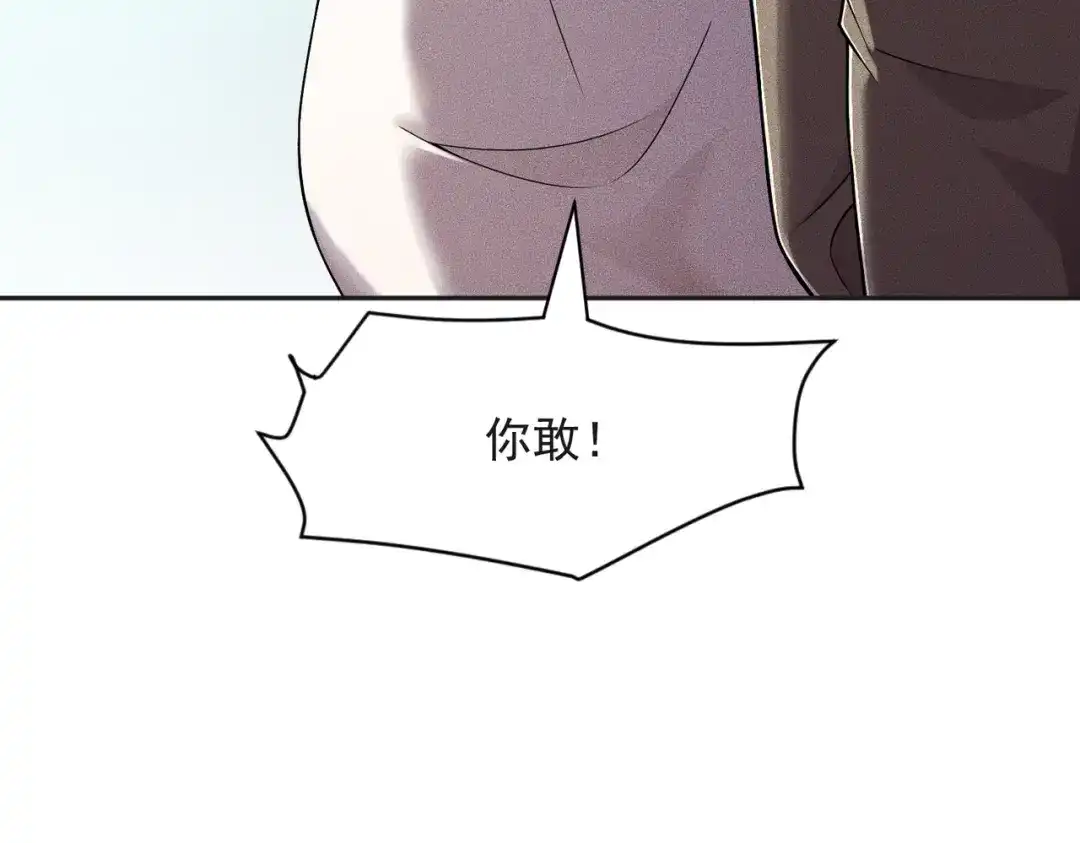 都市隐龙 第83话 跟秦家斗？要吃牢饭的！ 第59页
