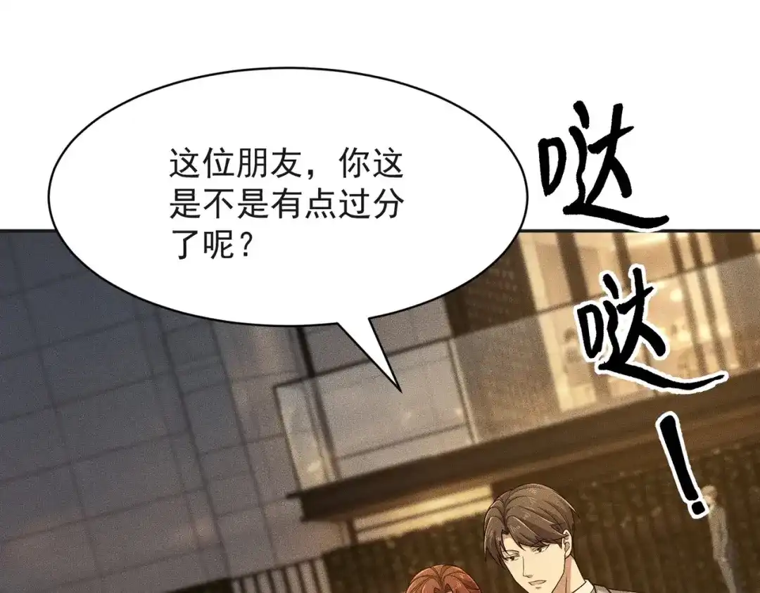 都市隐龙 第83话 跟秦家斗？要吃牢饭的！ 第60页