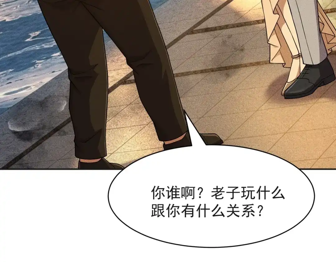 都市隐龙 第83话 跟秦家斗？要吃牢饭的！ 第62页
