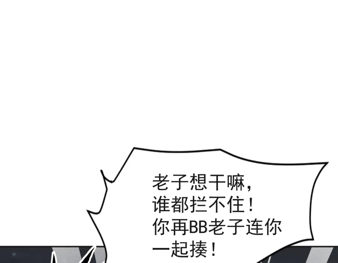 都市隐龙 第83话 跟秦家斗？要吃牢饭的！ 第69页