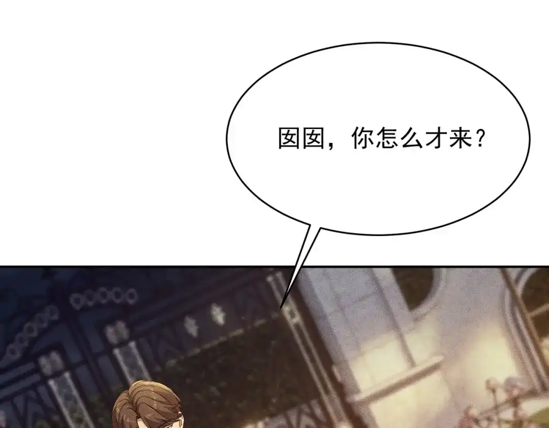 都市隐龙 第83话 跟秦家斗？要吃牢饭的！ 第7页