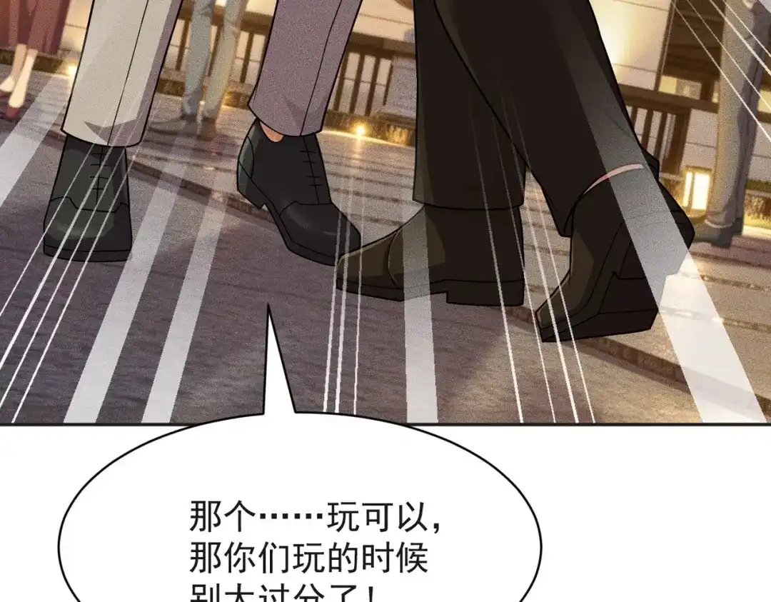 都市隐龙 第83话 跟秦家斗？要吃牢饭的！ 第72页
