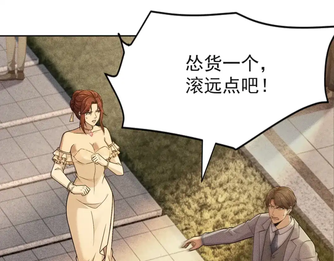 都市隐龙 第83话 跟秦家斗？要吃牢饭的！ 第74页