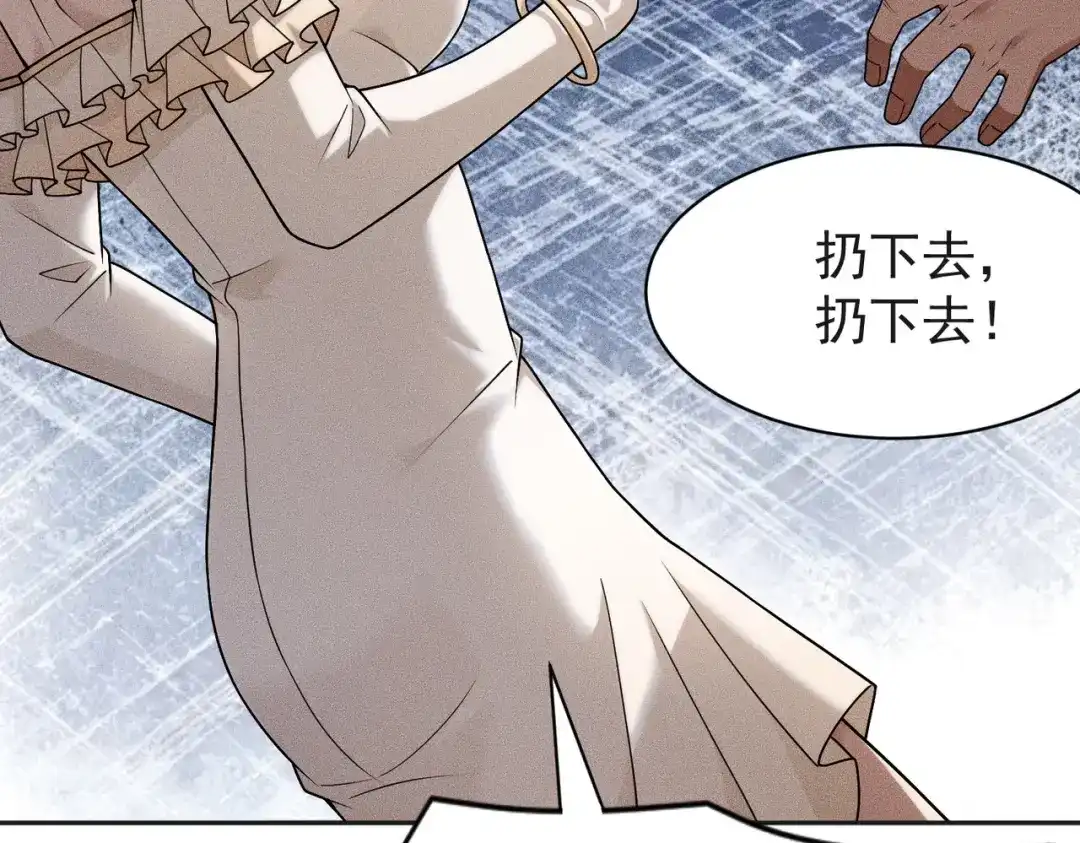 都市隐龙 第83话 跟秦家斗？要吃牢饭的！ 第79页