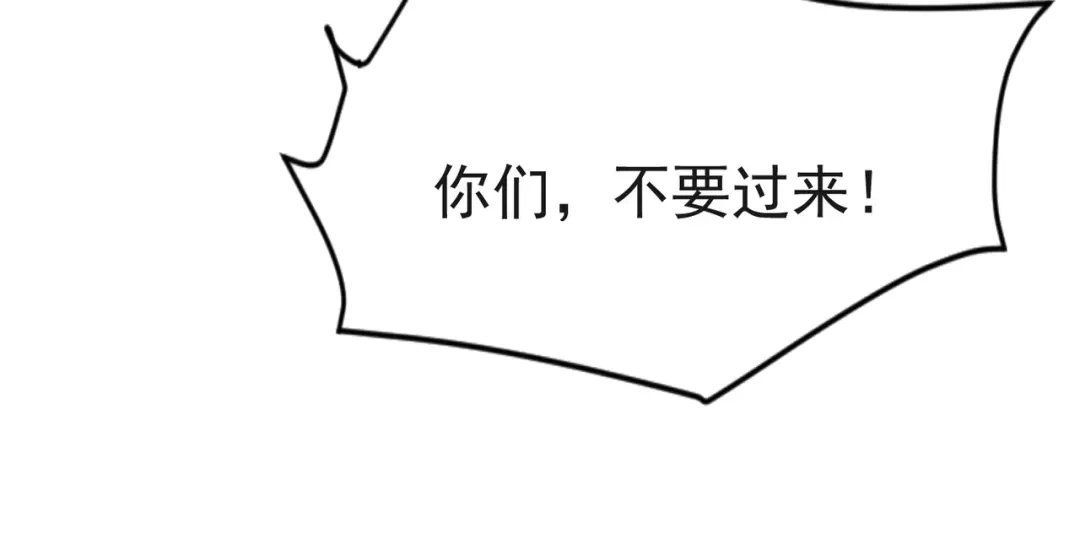 都市隐龙 第83话 跟秦家斗？要吃牢饭的！ 第80页