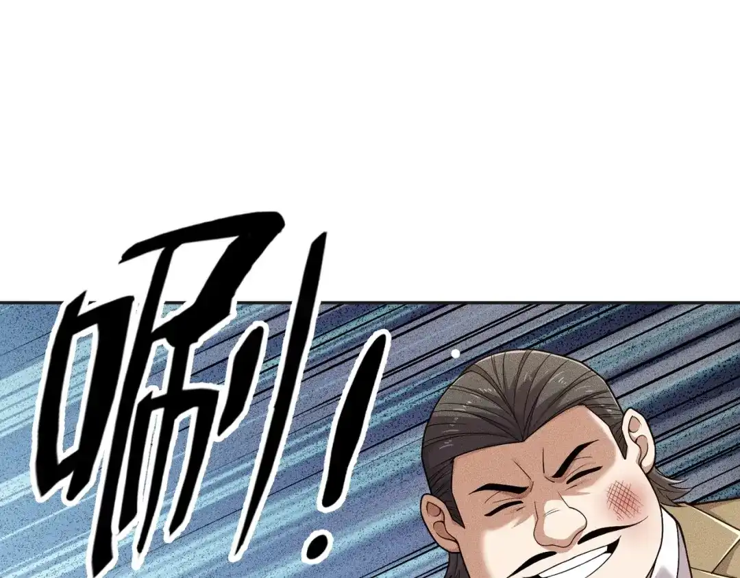 都市隐龙 第83话 跟秦家斗？要吃牢饭的！ 第81页