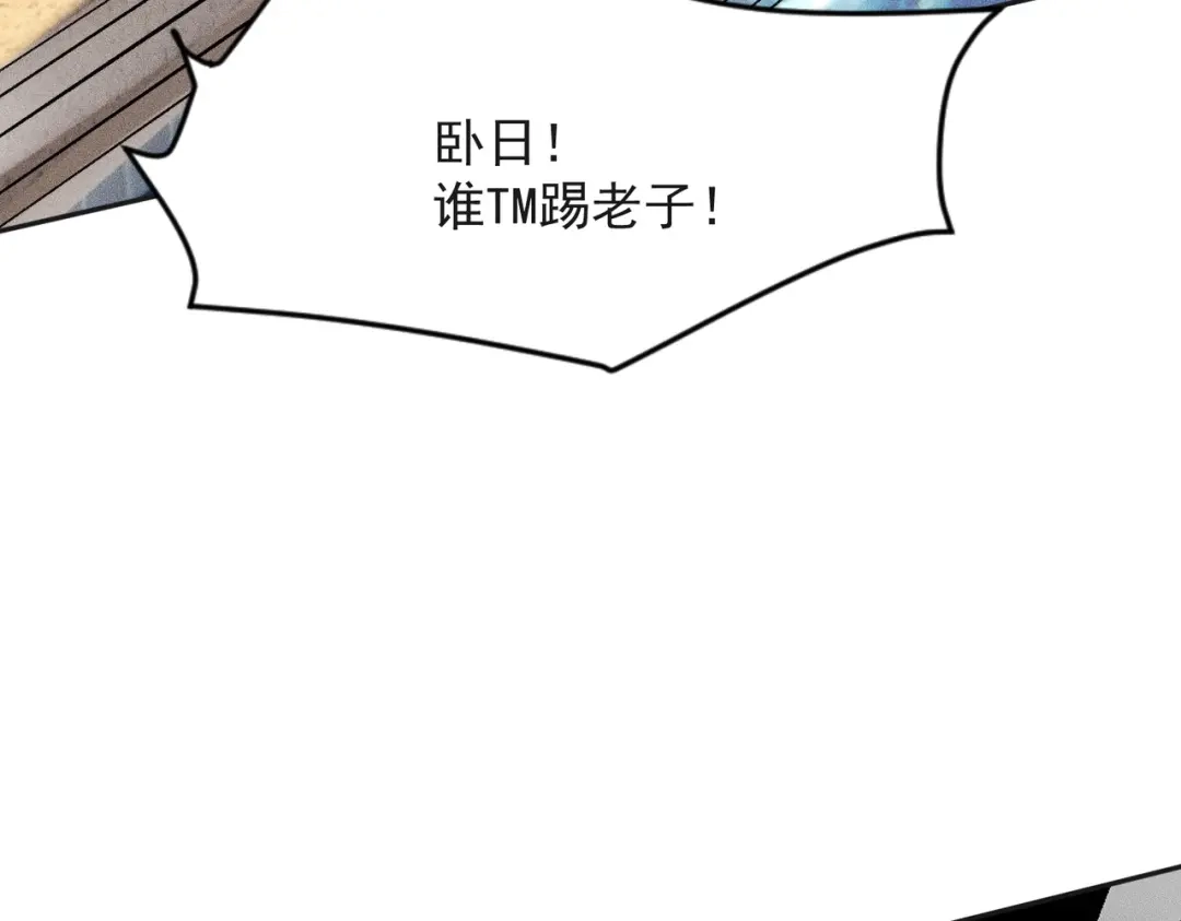 都市隐龙 第83话 跟秦家斗？要吃牢饭的！ 第91页