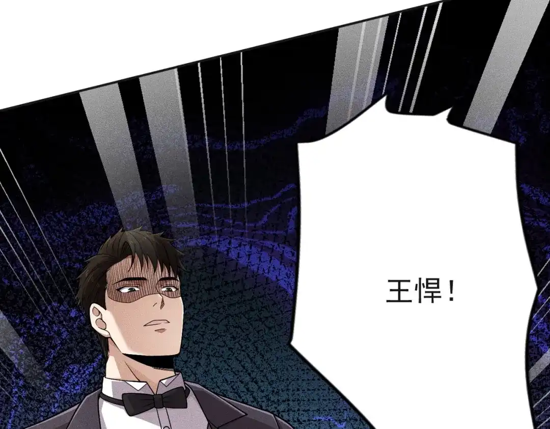 都市隐龙 第83话 跟秦家斗？要吃牢饭的！ 第92页