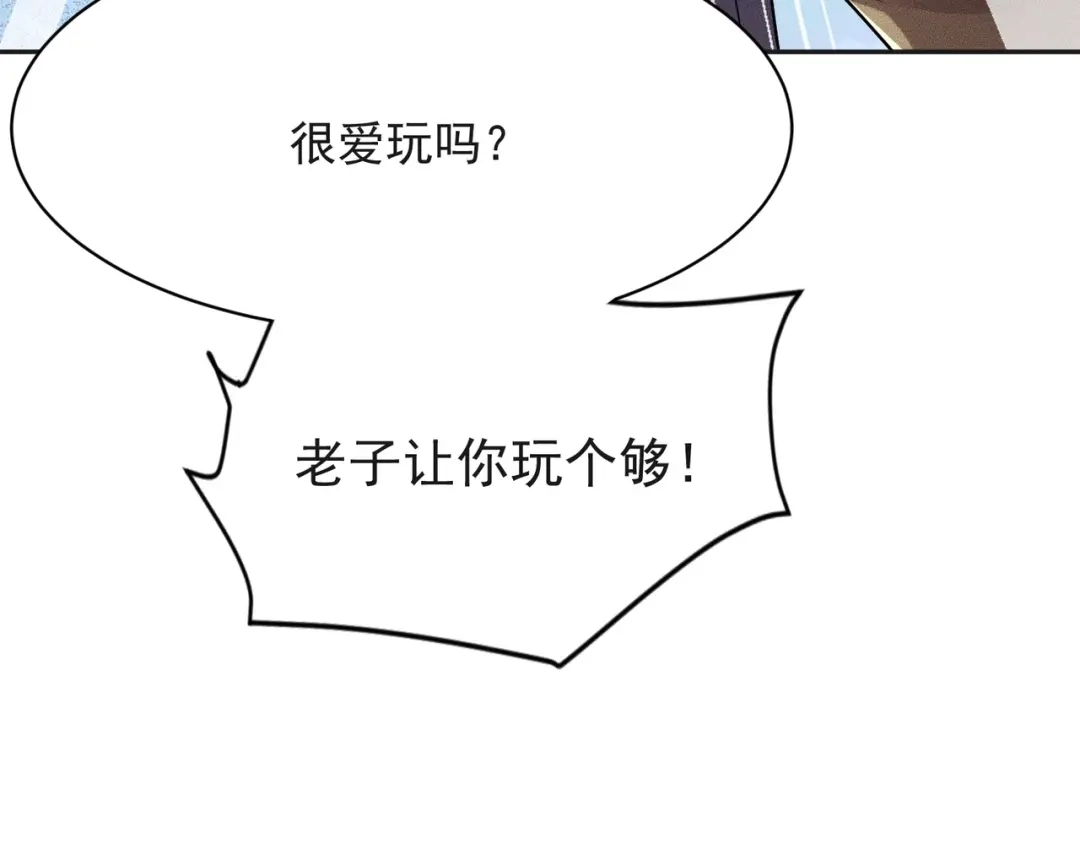 都市隐龙 第83话 跟秦家斗？要吃牢饭的！ 第95页