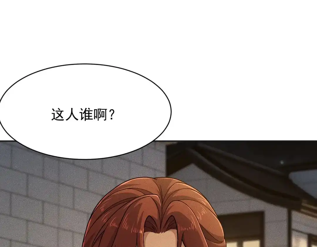 都市隐龙 第83话 跟秦家斗？要吃牢饭的！ 第99页