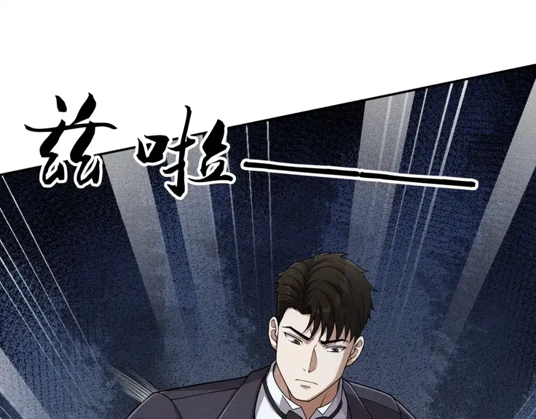 都市隐龙 第84话 小佛爷？！ 第1页