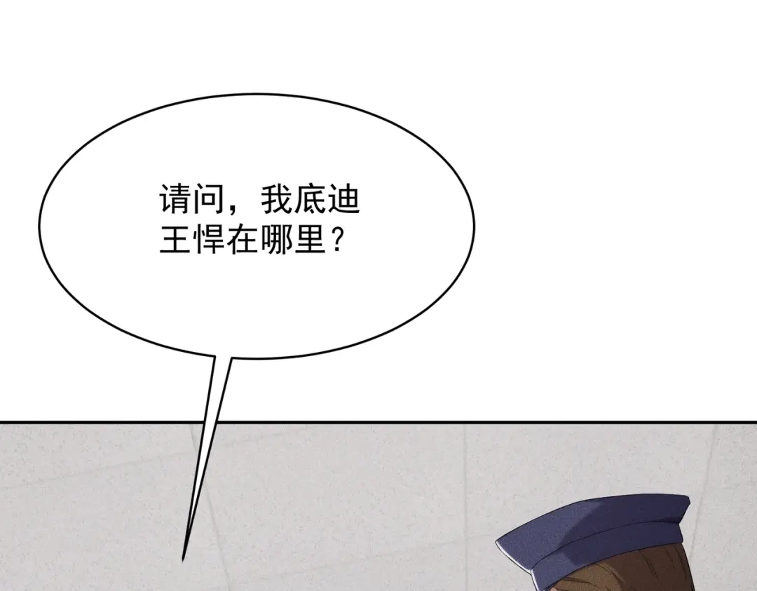 都市隐龙 第84话 小佛爷？！ 第100页