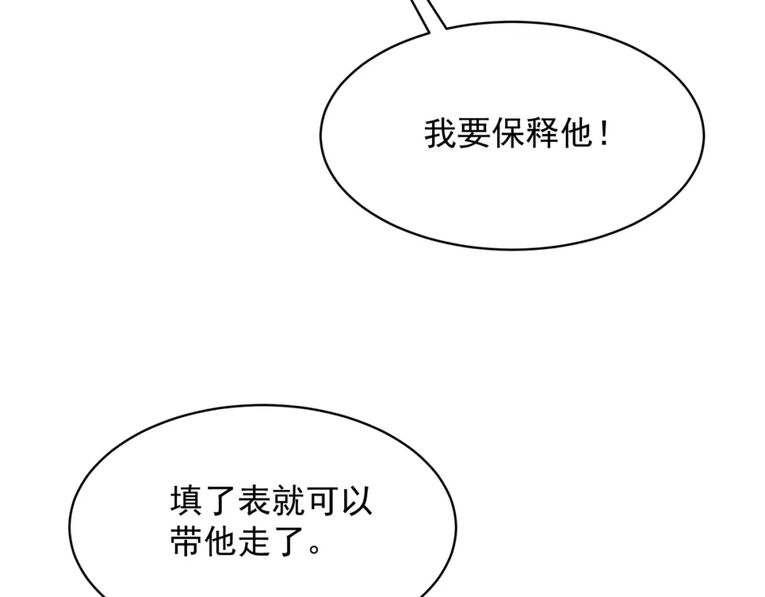 都市隐龙 第84话 小佛爷？！ 第103页