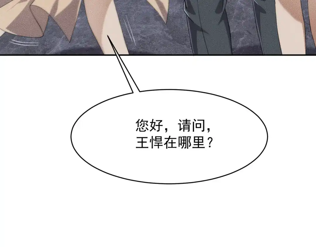 都市隐龙 第84话 小佛爷？！ 第106页