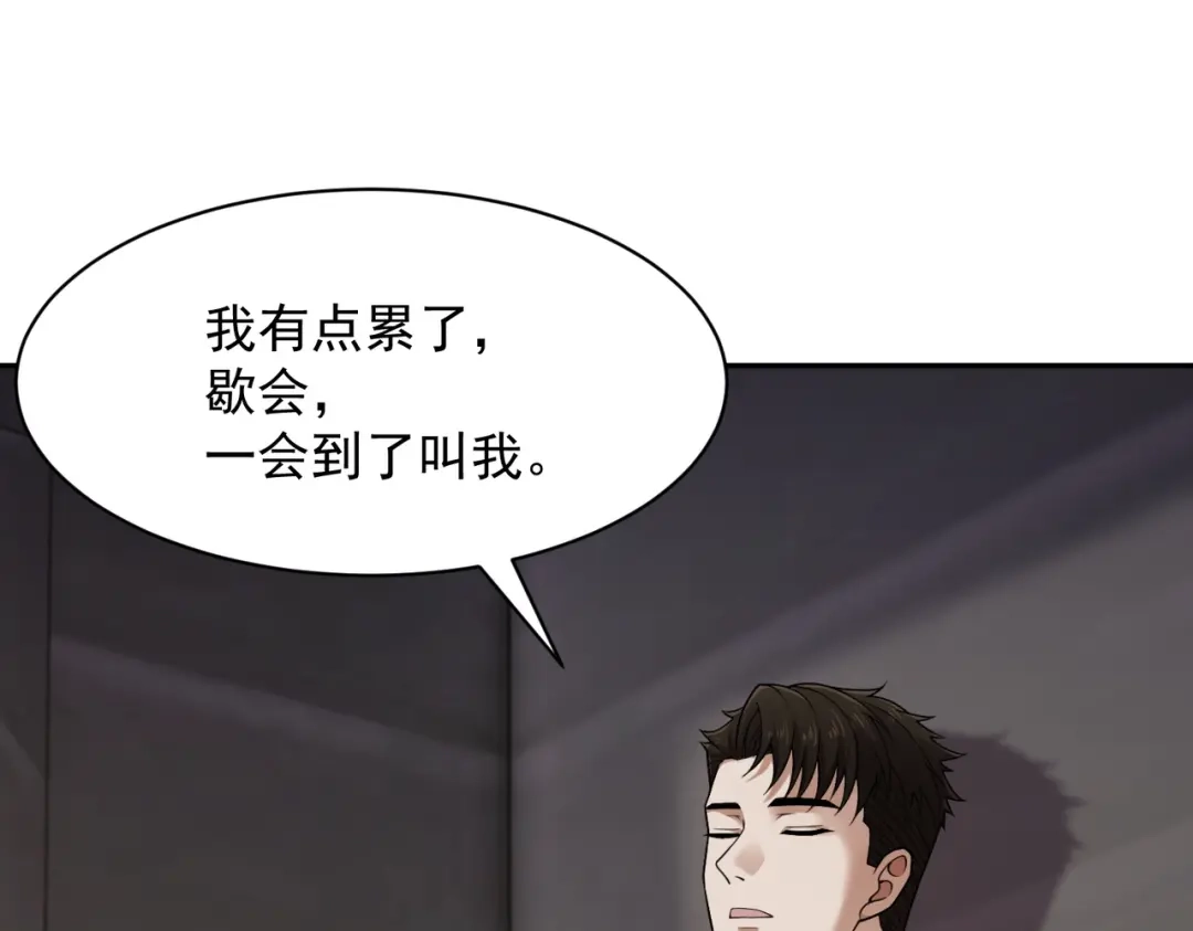 都市隐龙 第84话 小佛爷？！ 第11页