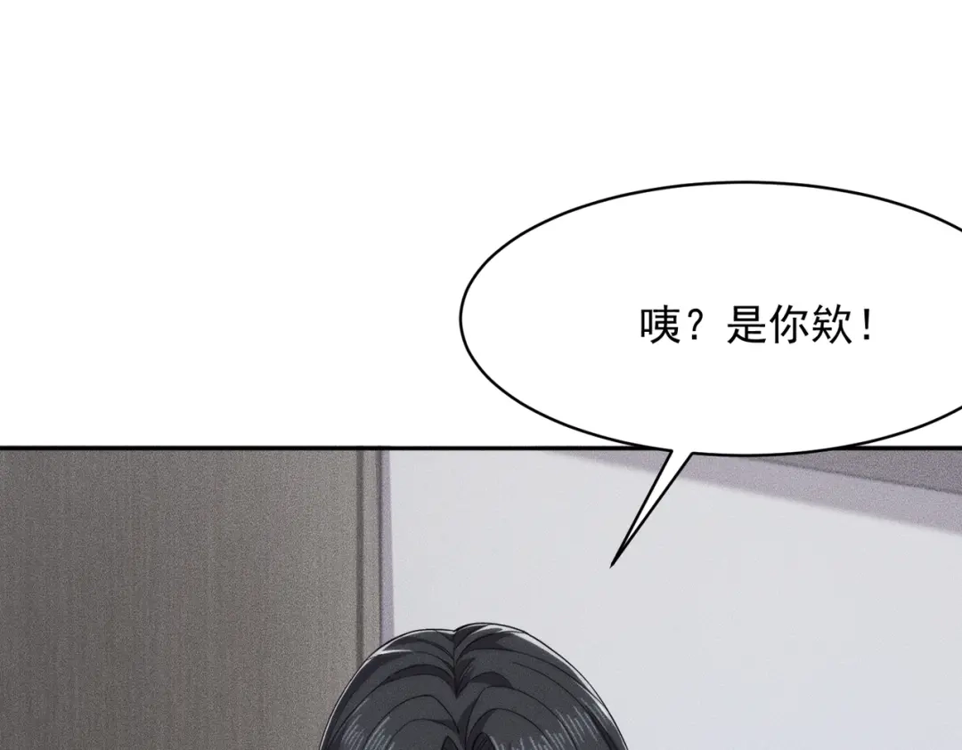 都市隐龙 第84话 小佛爷？！ 第110页