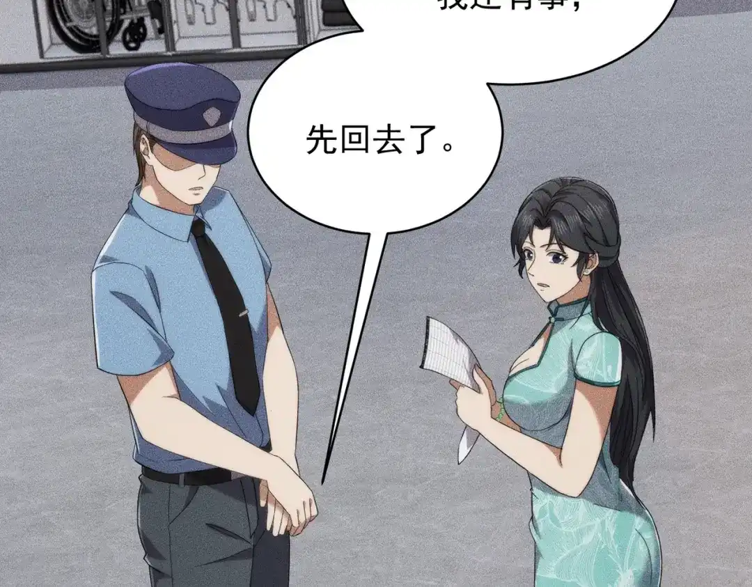 都市隐龙 第84话 小佛爷？！ 第117页