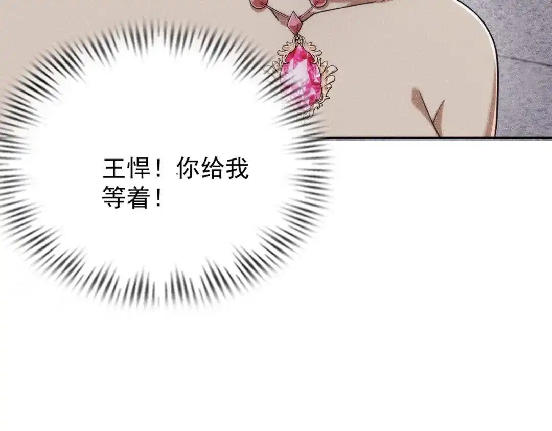 都市隐龙 第84话 小佛爷？！ 第130页