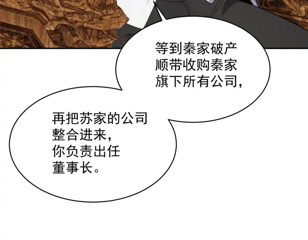 都市隐龙 第84话 小佛爷？！ 第137页