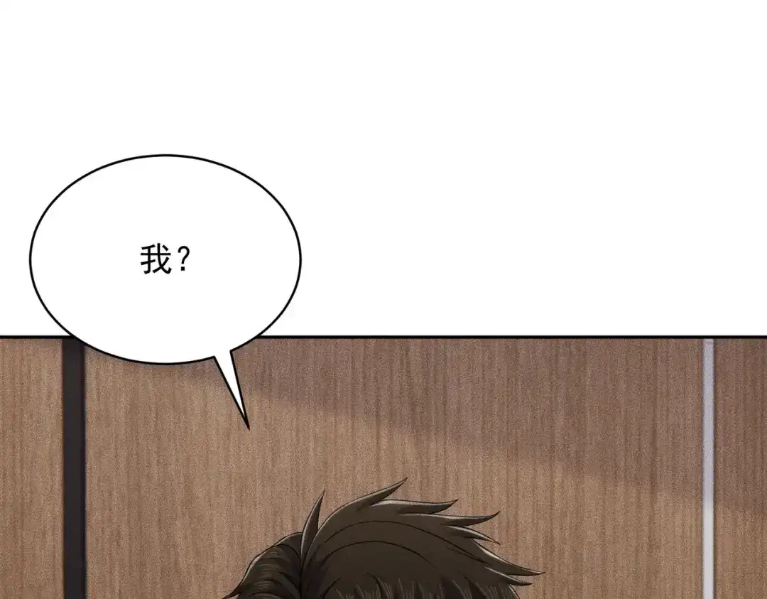 都市隐龙 第84话 小佛爷？！ 第138页