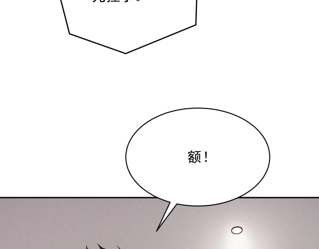 都市隐龙 第84话 小佛爷？！ 第148页