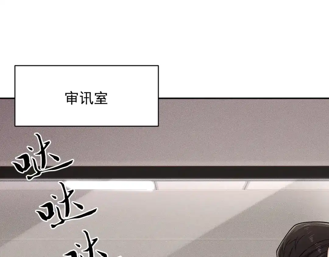 都市隐龙 第84话 小佛爷？！ 第15页