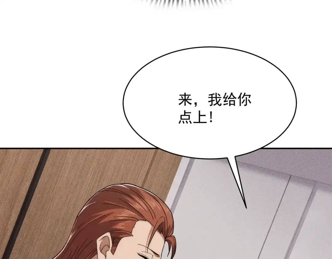 都市隐龙 第84话 小佛爷？！ 第157页