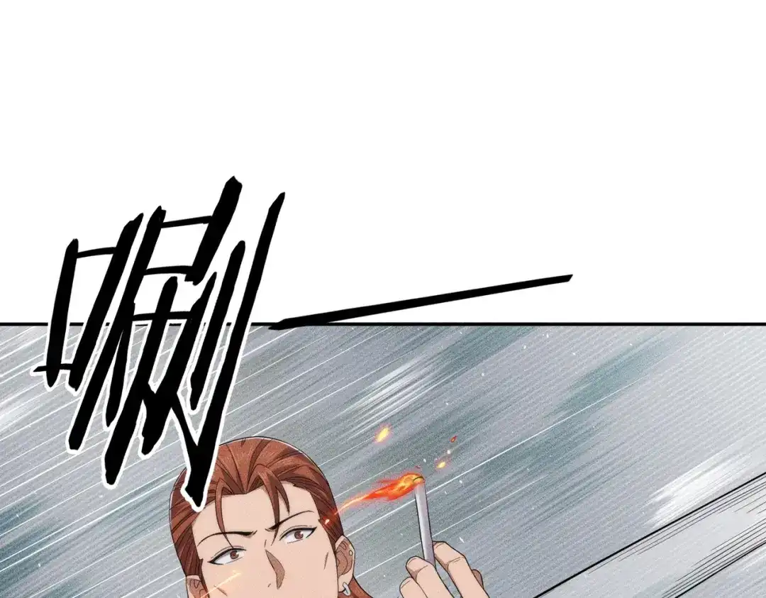 都市隐龙 第84话 小佛爷？！ 第160页