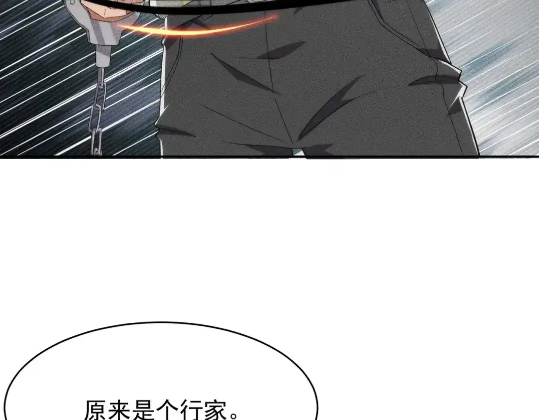 都市隐龙 第84话 小佛爷？！ 第162页