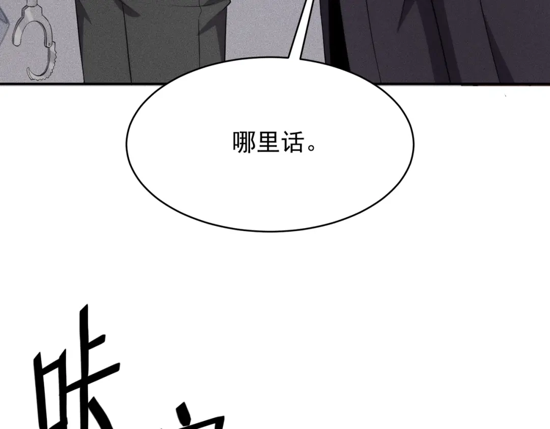 都市隐龙 第84话 小佛爷？！ 第165页