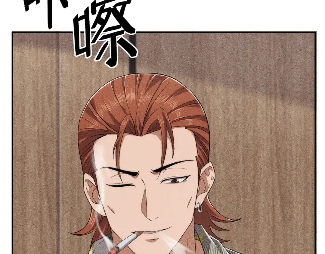 都市隐龙 第84话 小佛爷？！ 第166页
