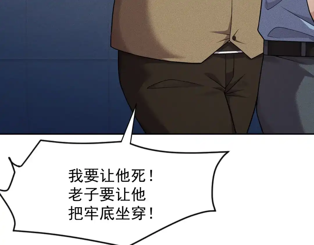 都市隐龙 第84话 小佛爷？！ 第17页