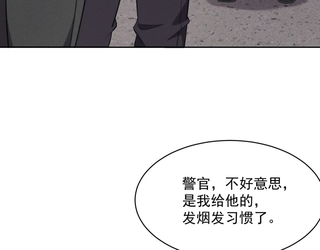 都市隐龙 第84话 小佛爷？！ 第171页