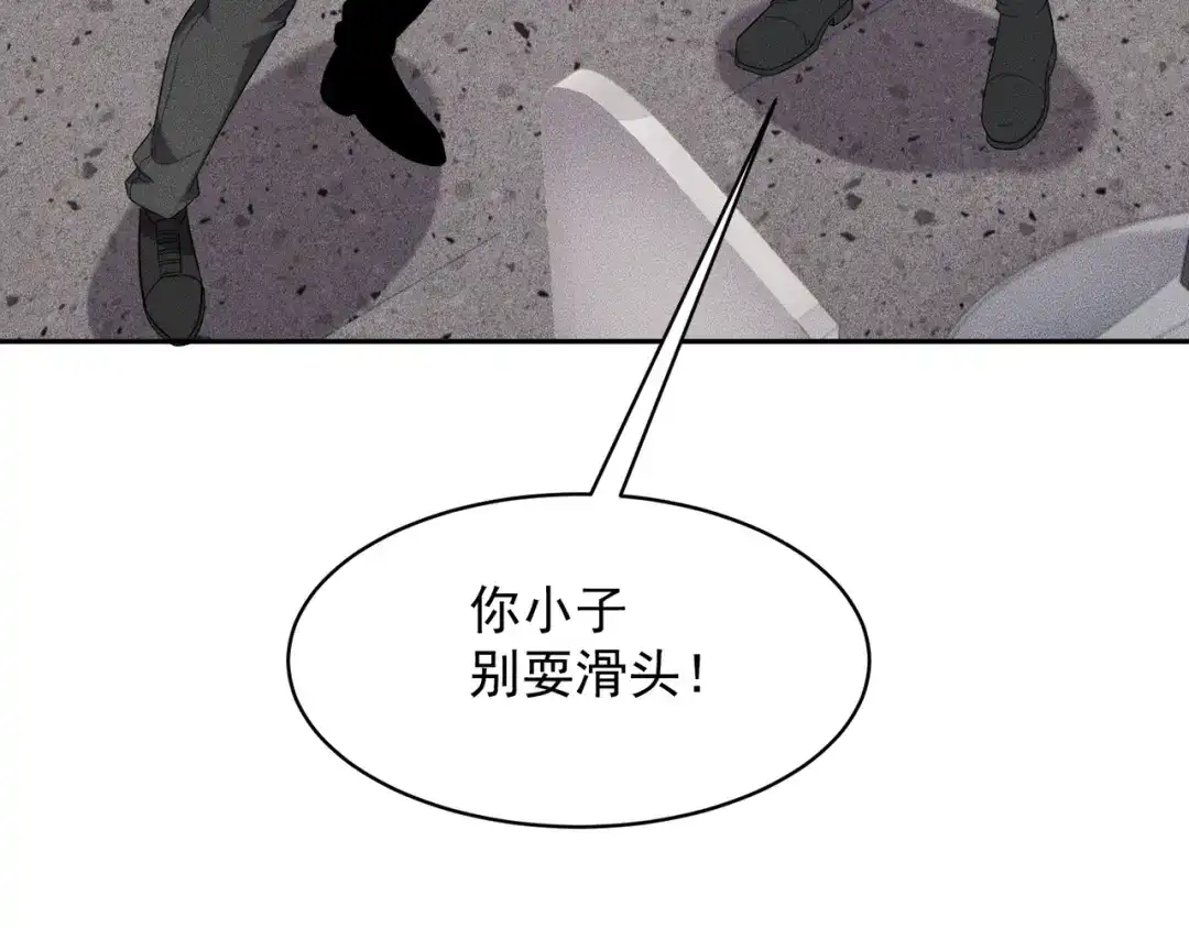 都市隐龙 第84话 小佛爷？！ 第174页