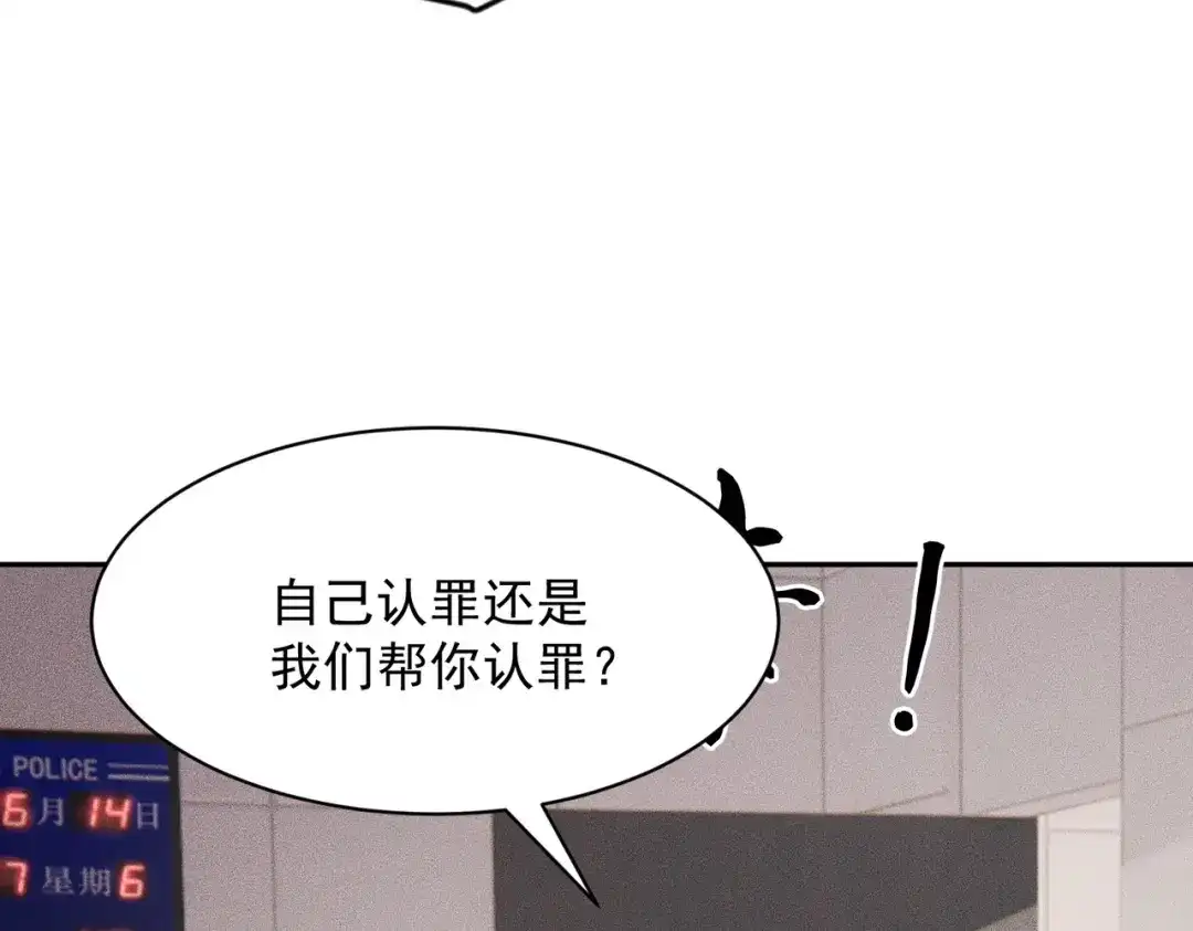 都市隐龙 第84话 小佛爷？！ 第18页