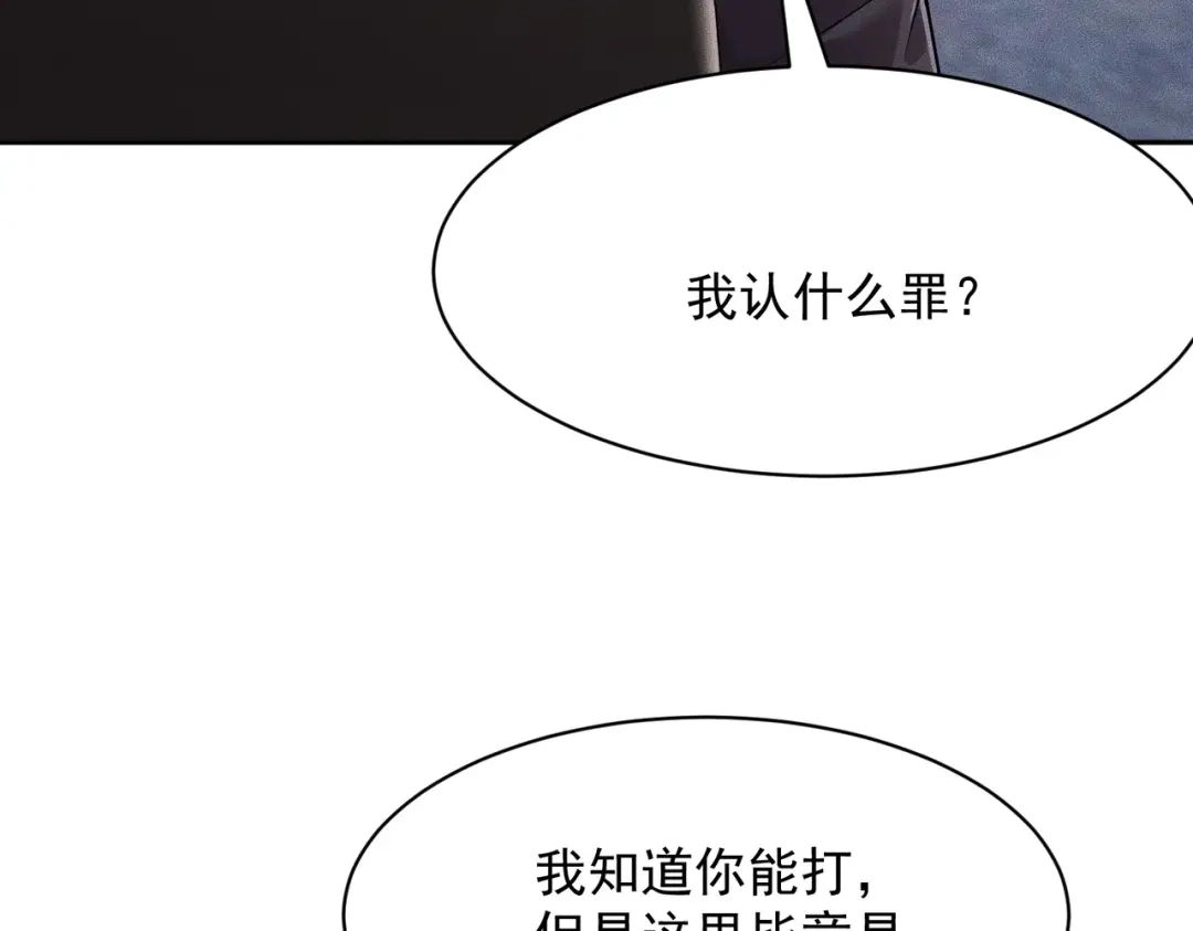 都市隐龙 第84话 小佛爷？！ 第21页