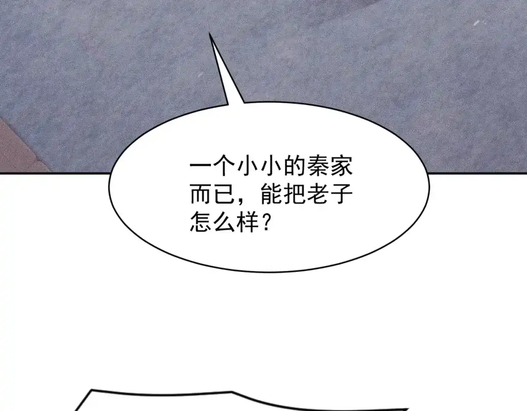 都市隐龙 第84话 小佛爷？！ 第24页