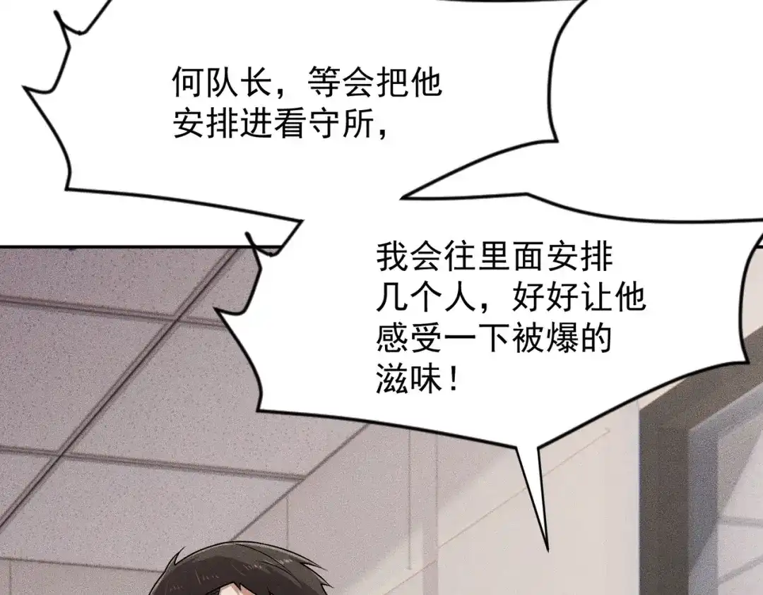 都市隐龙 第84话 小佛爷？！ 第25页