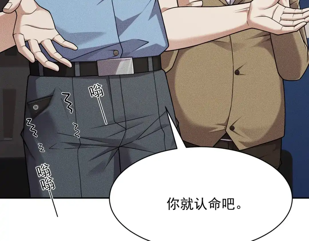 都市隐龙 第84话 小佛爷？！ 第27页