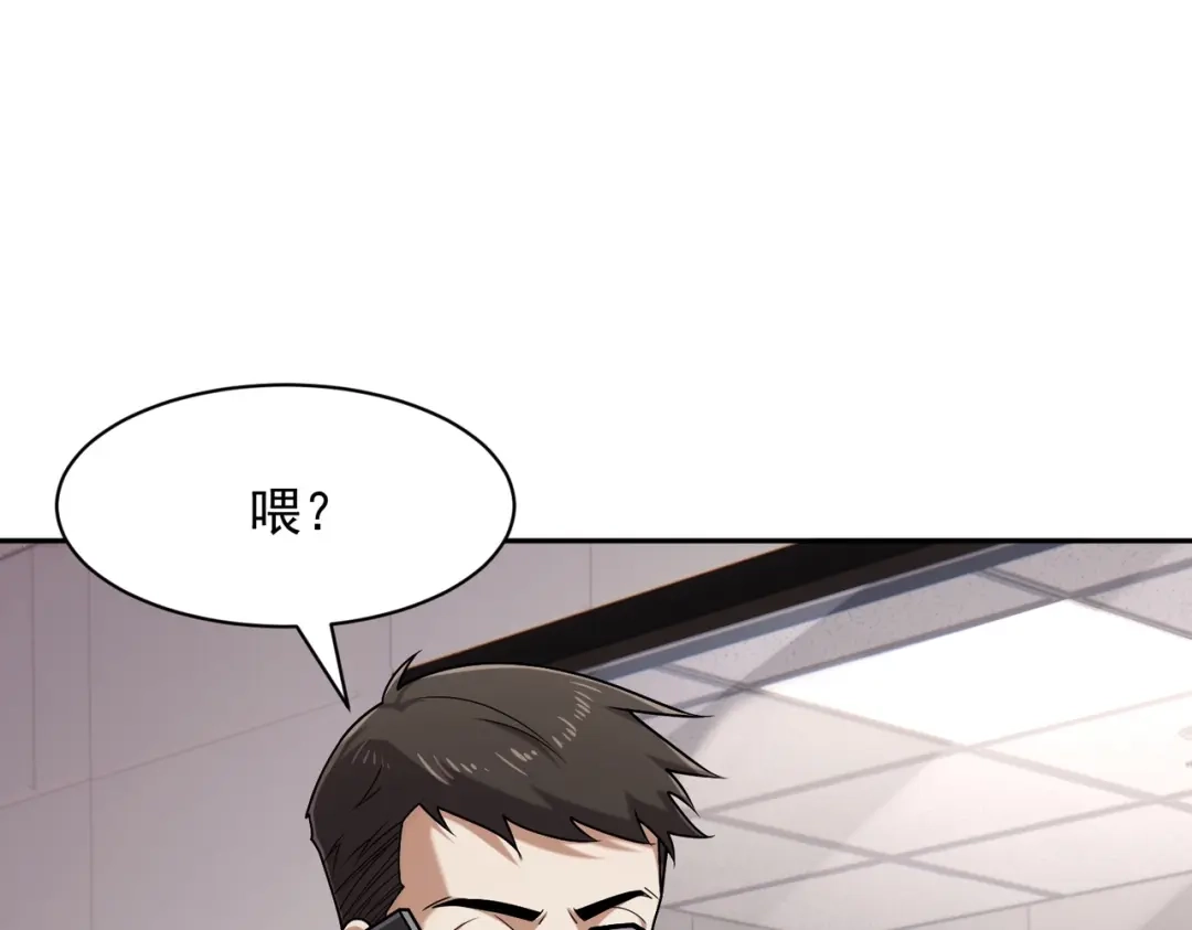 都市隐龙 第84话 小佛爷？！ 第29页