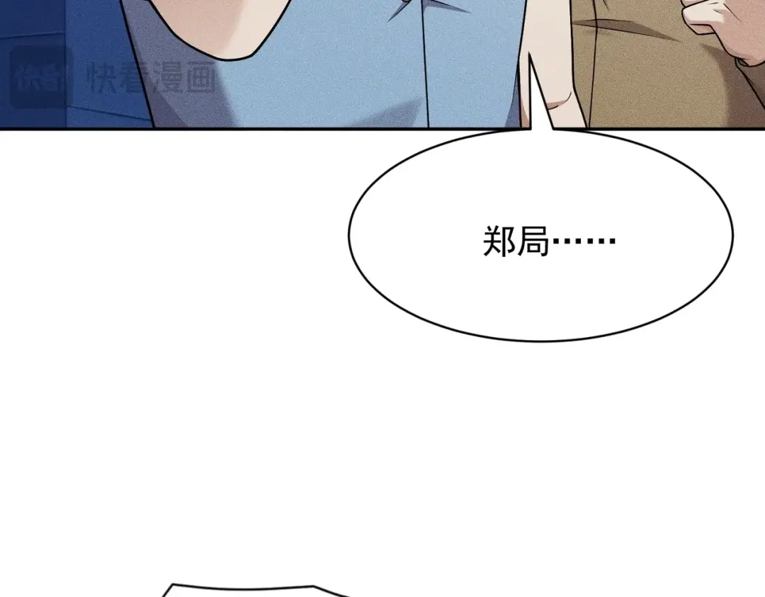 都市隐龙 第84话 小佛爷？！ 第31页
