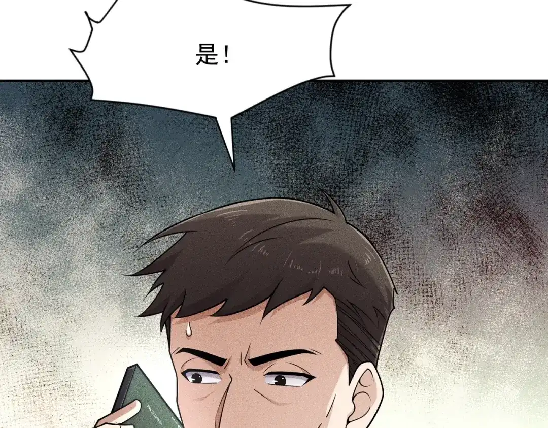 都市隐龙 第84话 小佛爷？！ 第32页